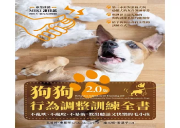 老狗呼吸急促時該做什麼 專家實用建議解析