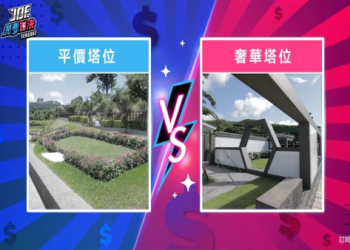 淡水靈骨塔價格貴不貴?(費用分析省預算秘訣公開!)