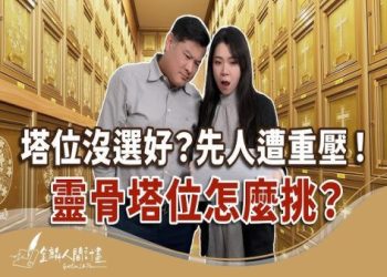 寵物骨灰放家裡好嗎?專家分析風水禁忌須知