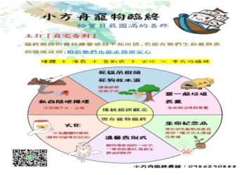 寵物火化流程需要什麼文件?快速準備清單避失誤!