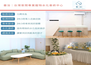 如何選擇台北的寵物火化服務?(推薦這五個實用挑選重點)