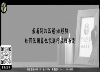 寵物火化價錢如何算?精打細算了解火化預算規劃