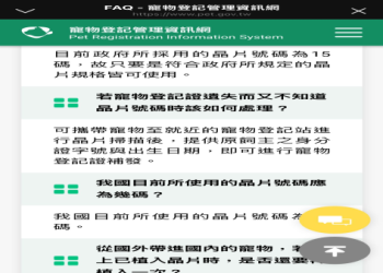 狗晶片費用包含什麼?一次搞懂所有項目明細!