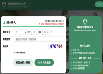 寵物登記站怎麼找?(學會這5招輕鬆定位地點超快!)