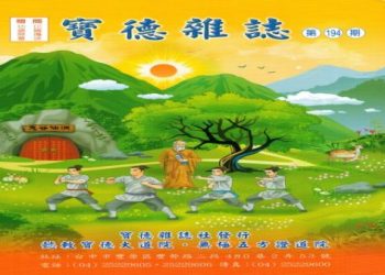 寵物頭七迴向文必備!準備這些祭品讓牠安心走