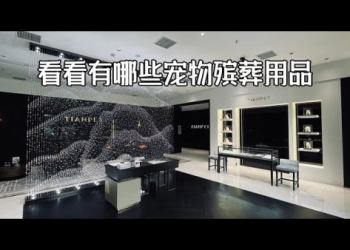 寵物靈骨塔價格指南來了!內行人推薦最佳選擇方法