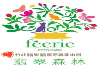 寵物火化在桃園中壢價格多少?(2024行情比較攻略)