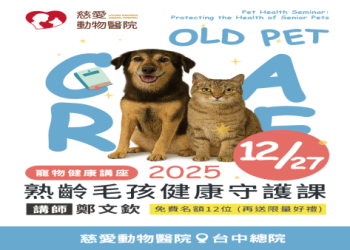 哪裡可以做寵物晶片登記?(推薦全台熱門診所名單)