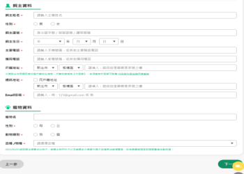 寵物晶片轉移好處有哪些?三大優勢一次告訴你!