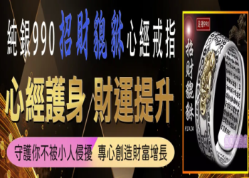 心經功效有幾種?一次搞懂五種最強效果解析