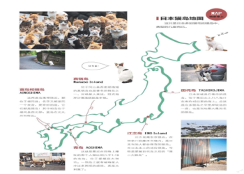 日本掀起「貓咪地圖」挑戰,貓咪姿勢神復刻地區輪廓