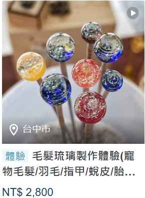 毛髮玻璃珠製作常見問題?專家解答一次搞懂!