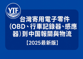 可以用快遞寄送寵物骨灰嗎？法律風險與實際經驗分享