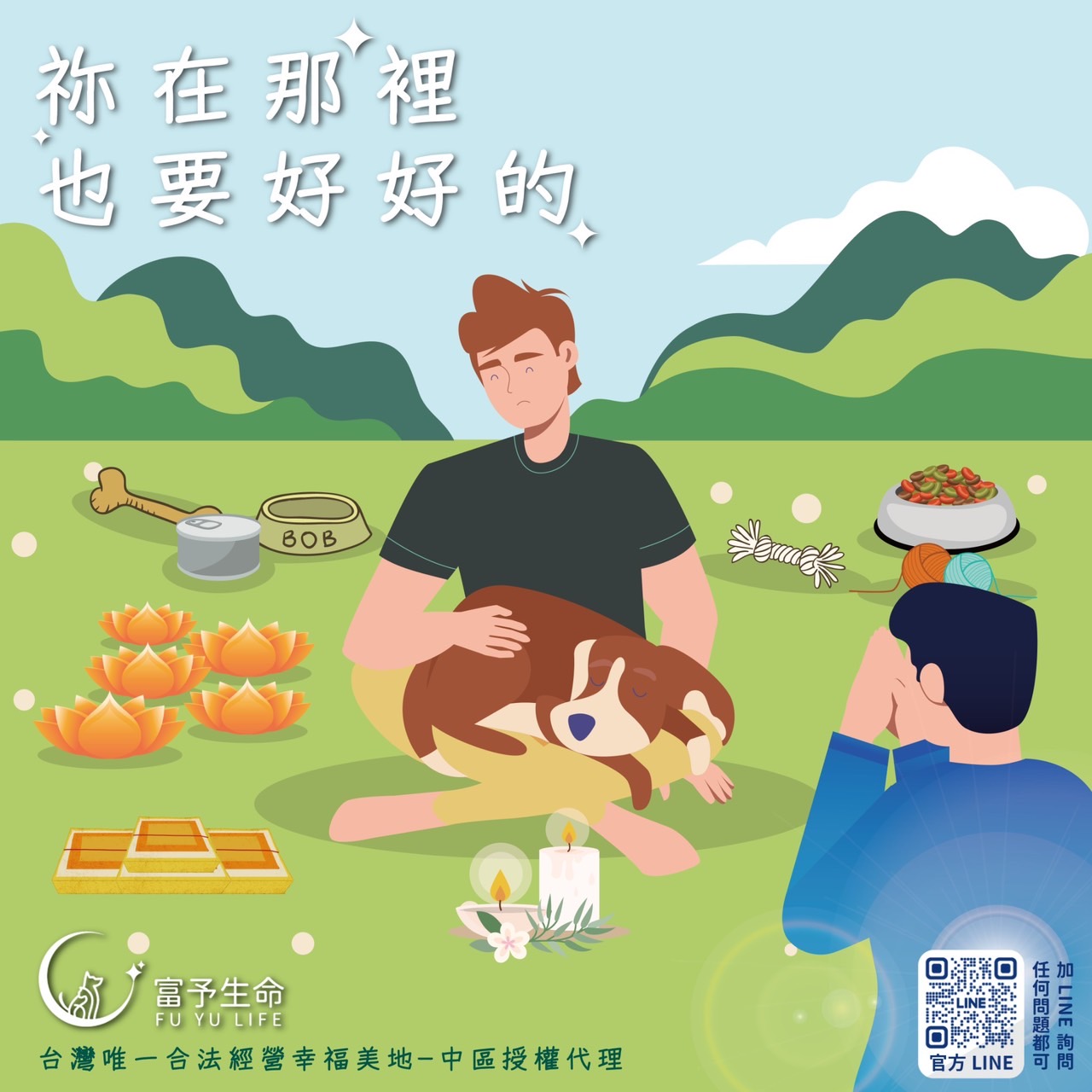 小動物骨灰安置怎麼做?五步驟輕鬆完成寵物後事!