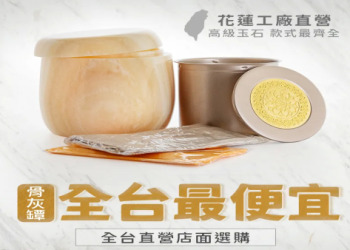 把寵物骨灰埋在花盆裡？園藝專家與禮儀師的實用建議與步驟