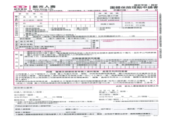 高雄狗狗火化保險申請：證明文件清單