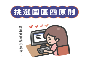 台灣寵物環保葬申請條件？設籍要求一次說清