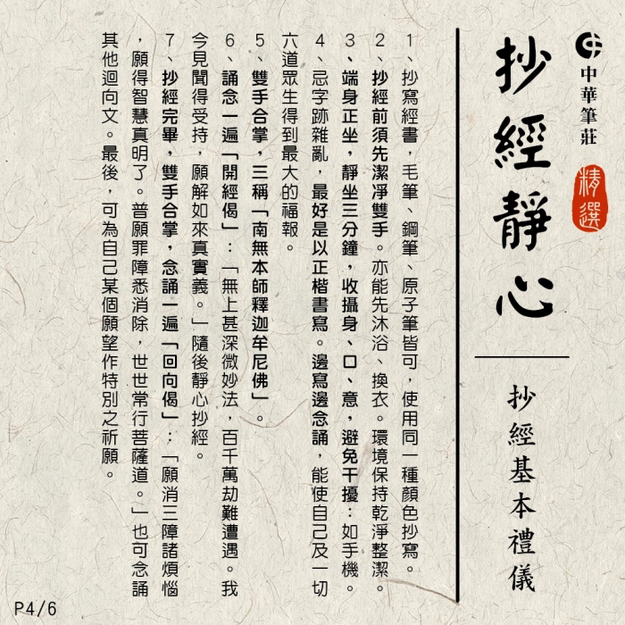 抄心經適合什麼人(這3類族群效果特別明顯)