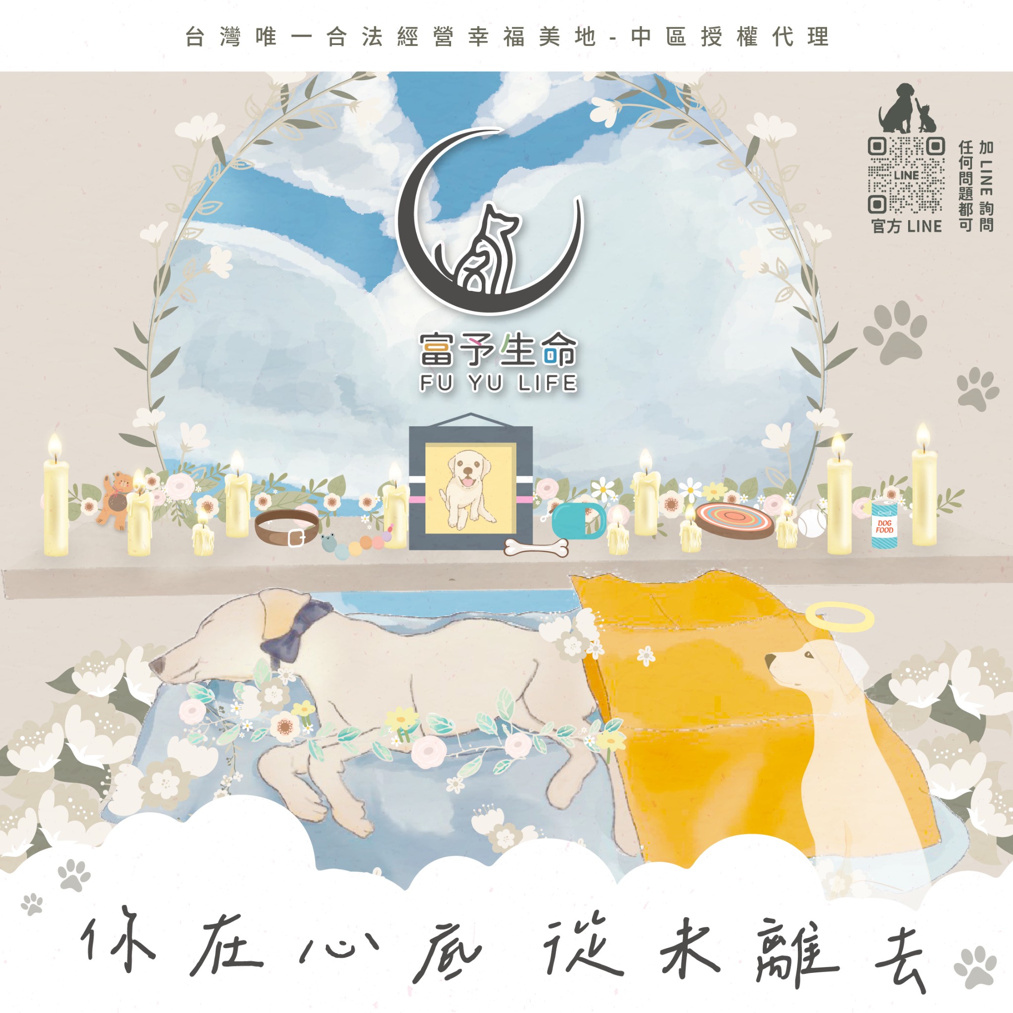 什麼是寵物火化的好日子?季節選擇技巧告訴你!