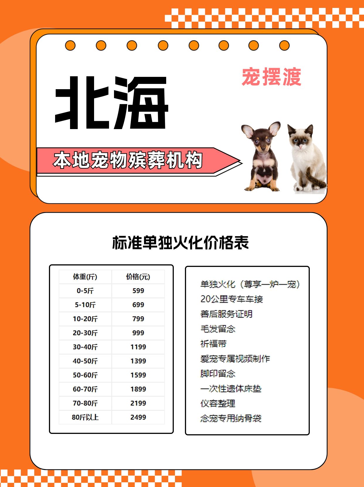 家裡能放寵物骨灰嗎?過來人分享這樣做最安心