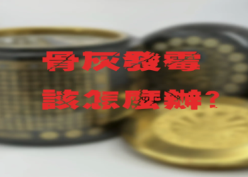 寵物骨灰放陽台風水禁忌？陽光直射可以嗎