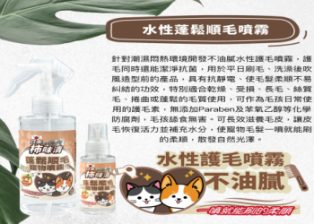 毛孩骨灰腳印紀念褪色？台灣防護噴劑推薦