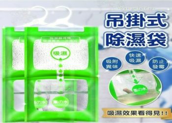 骨灰存放潮濕地區防潮？台灣除濕專用配件