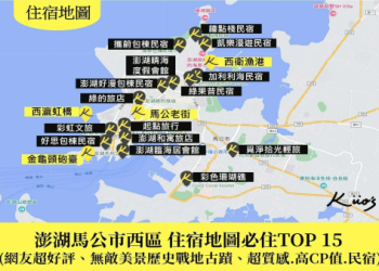 澎湖狗狗火化有補助？離島申請條件