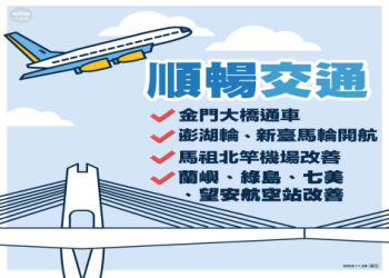 金門離島狗狗火化服務：跨島接送時程與預約須知