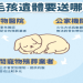 寵物殯葬指南：如何規劃毛孩的最後一程？