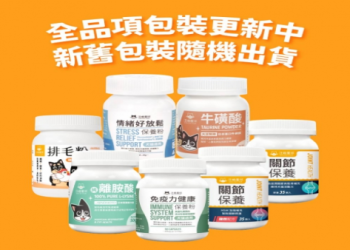 SoluPet 聯手 CHC 進台!首推老年犬認知健康專屬營養補充品