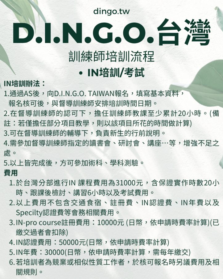 寵物訓練師培訓費用預算怎麼抓?行家推薦3步驟!