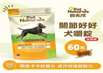 SoluPet 聯手 CHC 進軍台灣!首推老年犬認知健康專屬營養品
