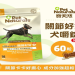 SoluPet 聯手 CHC 進軍台灣!首推老年犬認知健康專屬營養品