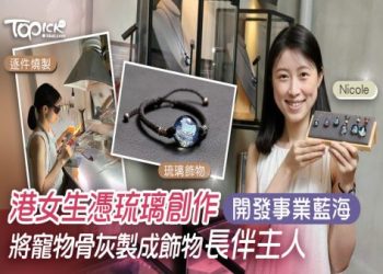 寵物生命晶石製作全揭秘：從骨灰到璀璨寶石的完整流程