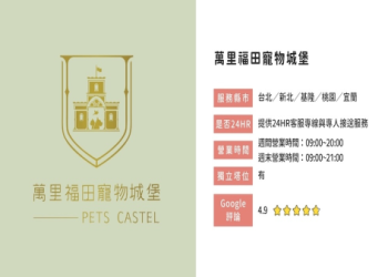 台灣寵物樹葬申請文件？合法流程 + 高評園區推薦