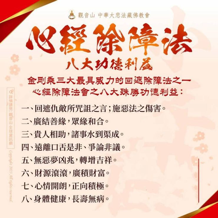 心經功效有幾種?一次搞懂五種最強效果解析