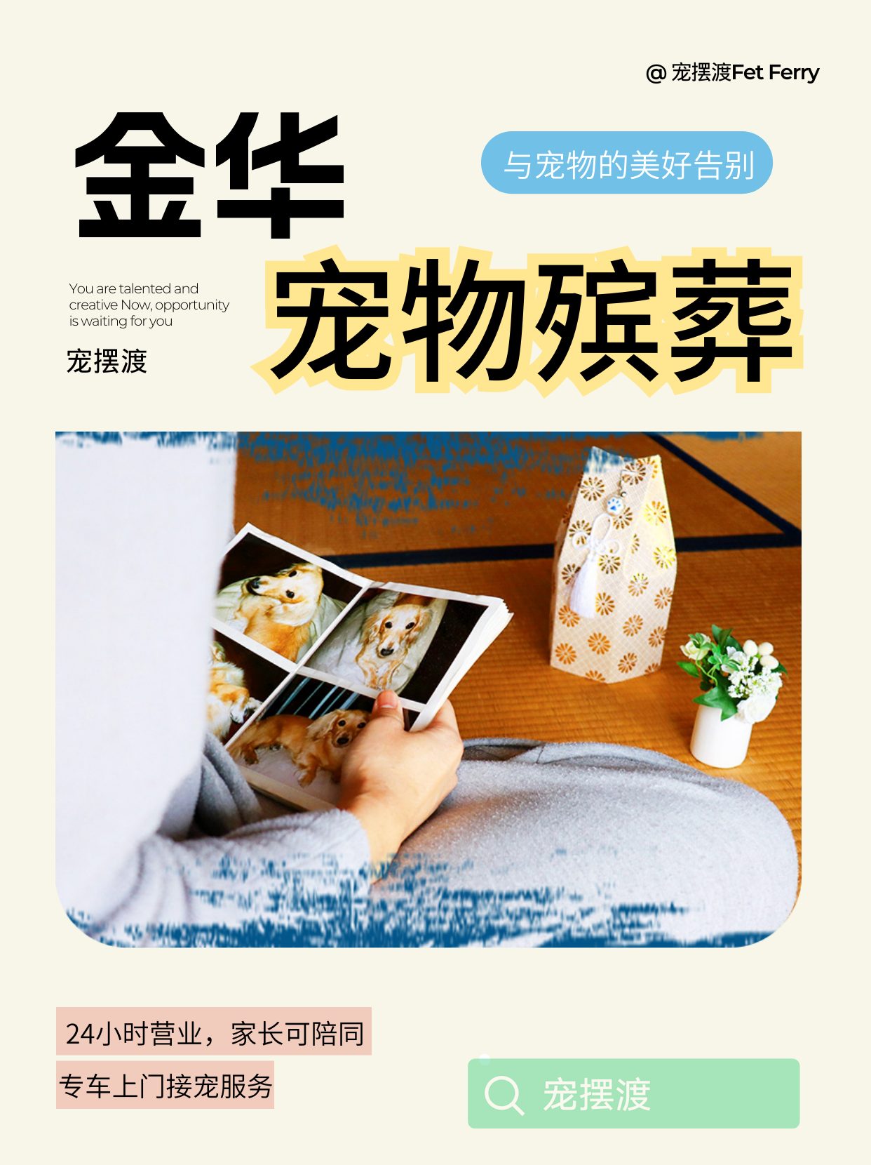 八里寵物火化要注意什麼?過來人提醒3個避坑關鍵