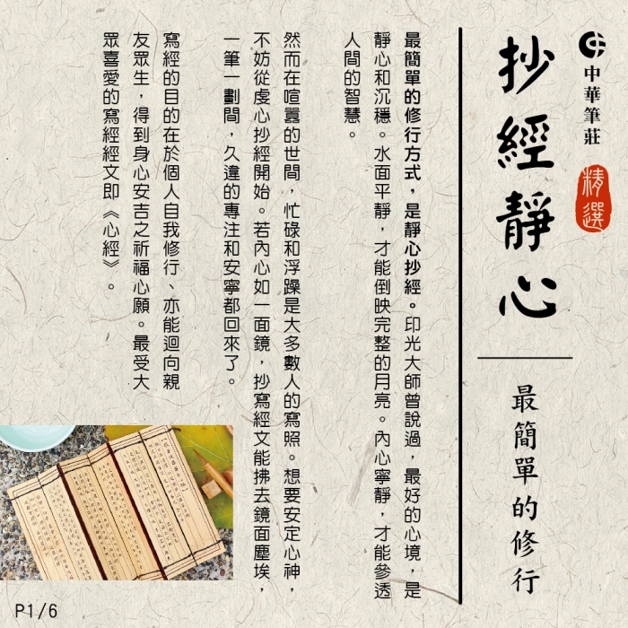 抄寫心經的好處是什麼?這樣做竟能養身又靜心(功效公開)