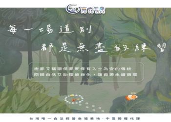 寵物殯葬業者認證制度將推,終程服務品質有保障囉