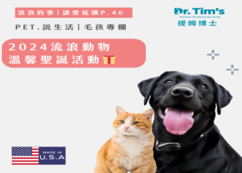 聖誕狗糧吃到飽!業者捐同等量糧食助收容所浪浪