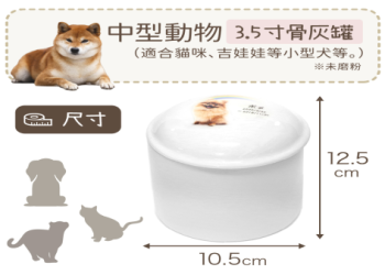 客製化寵物骨灰罐要多少錢？雕刻、彩繪價格範圍解析