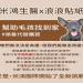 流浪動物醫療基金擴大,重症浪浪也能獲得完善治療