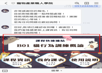 寵物終程服務員專業認證上線,產業邁向專業化啦