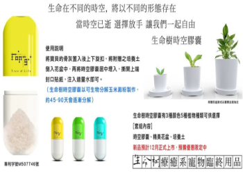 寵物骨灰盒樹葬適用款式推薦,可降解材質符合環保啦