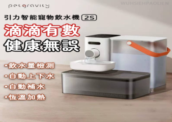 寵物智慧飲水機成剛需,流動水吸引貓咪多喝水