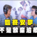寵物安寧照護怎麼做？米可白愛犬案例引發熱議